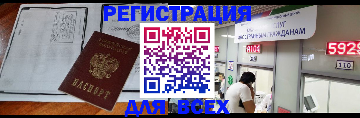 прописка в квартире в Тюкалинске