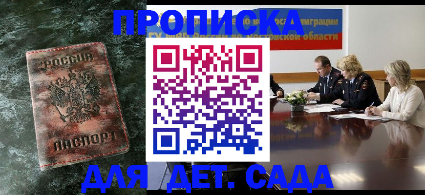 прописка поиск в Тюкалинске