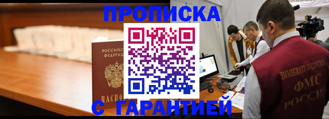 прописка иностранных граждан в Тюкалинске