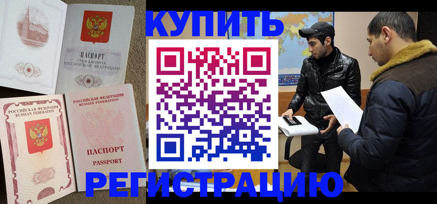 временная регистрация надежно в Тюкалинске