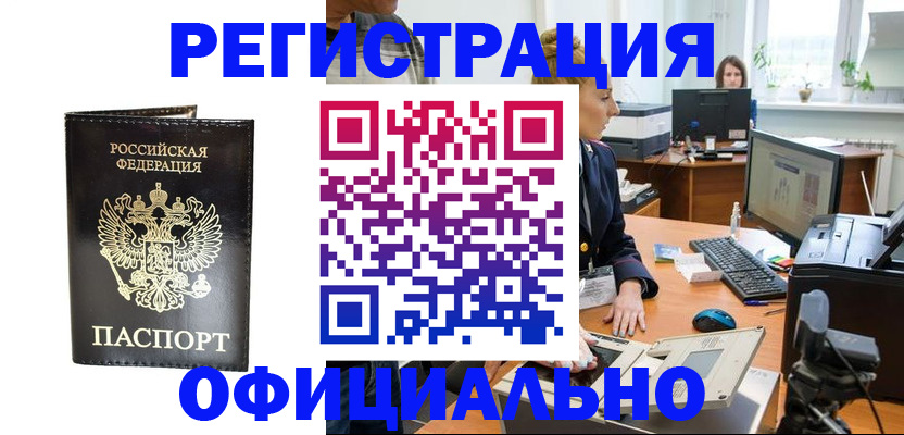 где прописаться в Тюкалинске