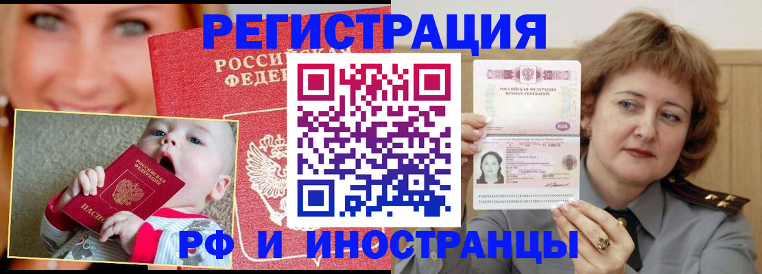 временная регистрация в Тюкалинске