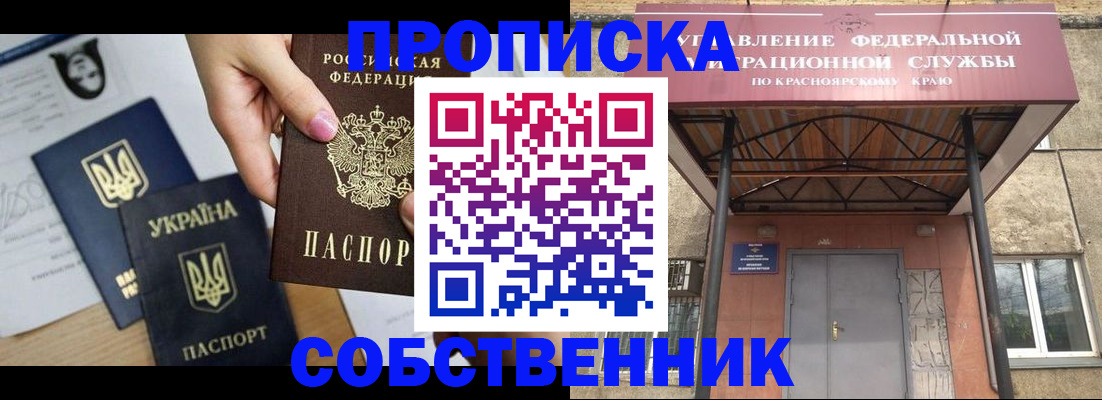 временная регистрация поиск в Тюкалинске